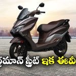 Suzuki Burgman Street Electric: ఇక ఎలక్ట్రిక్ వెర్షన్ లో సుజుకి బర్గ్‌ మాన్ స్ట్రీట్, ధర ఎంతో తెలుసా?