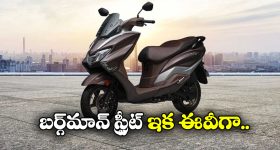 Suzuki Burgman Street Electric: ఇక ఎలక్ట్రిక్ వెర్షన్ లో సుజుకి బర్గ్‌ మాన్ స్ట్రీట్, ధర ఎంతో తెలుసా?
