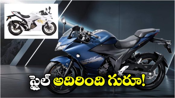 Suzuki Gixxer: అదిరిపోయే రంగుల్లో కొత్త సుజుకి బైక్స్, చూస్తే వావ్ అనాల్సిందే!