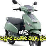 Suzuki e-Access Scooter: సుజుకి ఈ-యాక్సెస్ వచ్చేసింది, ఒక్క ఛార్జ్ తో ఎంత దూరం వెళ్తుందంటే..