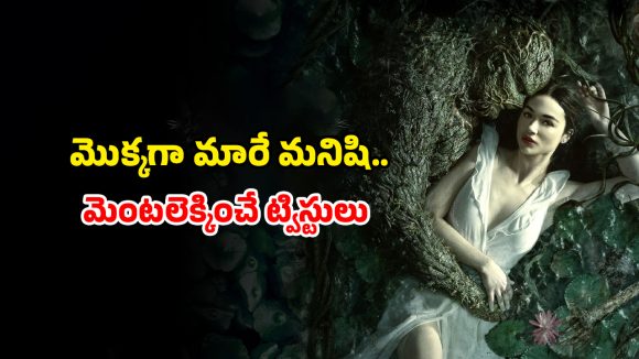 Superhero horror series : వింత వైరస్ తో అంతుచిక్కని రోగం… మొక్కల రూపంలో భూమిని కాపాడే సూపర్ హీరో