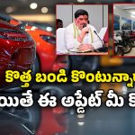 TG Vehicle Registration: వాహనదారులకు మంత్రి పొన్నం ప్రభాకర్ ‘బంపర్ ఆఫర్’.. ఇకపై పర్మనెంట్ రిజిస్ట్రేషన్ ఈజీ!