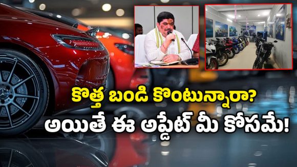 TG Vehicle Registration: వాహనదారులకు మంత్రి పొన్నం ప్రభాకర్ ‘బంపర్ ఆఫర్’.. ఇకపై పర్మనెంట్ రిజిస్ట్రేషన్ ఈజీ!