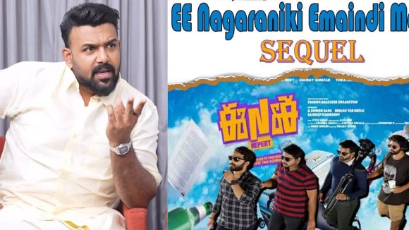 Tarun Bhaskar: ENE 2 నుండి సుశాంత్ తప్పుకోవడం పై దిమ్మతిరిగే క్లారిటీ ఇచ్చిన డైరెక్టర్!