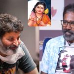 Kishore Tirumala: కిషోర్ డ్రీం ప్రాజెక్టు కోసం రంగంలోకి స్టార్ హీరో.. త్రివిక్రమ్ కి పోటీ ఇస్తున్నారా?