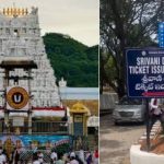 Tirumala  News:  శ్రీవారి భక్తులకు ముఖ్య సూచన.. శుక్రవారం నుంచి ఆన్‌లైన్‌లో టికెట్ల జారీ, మార్పు వెనుక..