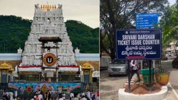 Tirumala  News:  శ్రీవారి భక్తులకు ముఖ్య సూచన.. శుక్రవారం నుంచి ఆన్‌లైన్‌లో టికెట్ల జారీ, మార్పు వెనుక..