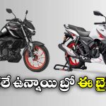 TVS Apache RTR 160 vs Yamaha XSR 155: TVS అపాచీ RTR 160 vs యమహా XSR 155.. మైలేజీలో దుమ్మురేపే బైక్ ఇదే!
