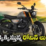TVS Ronin Bike: స్టైలిష్ లుక్, సూపర్ మైలేజ్.. టీవీఎస్ రోనిన్ కు ఫిదా అవ్వాల్సిందే!