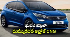 Tata Altroz CNG Mileage: టాటా ఆల్ట్రోజ్ CNG మైలేజ్ టెస్ట్, బాబోయ్.. అంతదూరం వెళ్లొచ్చా?