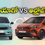 Tata Altroz vs Tata Tiago: టాటా ఆల్ట్రోజ్ vs టాటా టియాగో.. వీటిలో ఏది బెస్ట్ కారు?