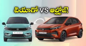 Tata Altroz vs Tata Tiago: టాటా ఆల్ట్రోజ్ vs టాటా టియాగో.. వీటిలో ఏది బెస్ట్ కారు?