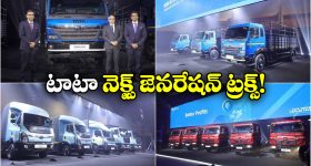Tata Motors Trucks: ఒక్కొక్కటి కాదు షేర్ ఖాన్.. ఒకేసారి 17 ట్రక్కులు లాంచ్ చేసిన టాటా మోటార్స్!
