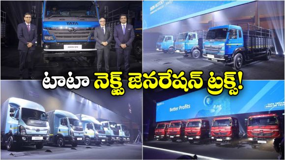 Tata Motors Trucks: ఒక్కొక్కటి కాదు షేర్ ఖాన్.. ఒకేసారి 17 ట్రక్కులు లాంచ్ చేసిన టాటా మోటార్స్!