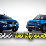 Tata Punch vs Tata Nexon: టాటా పంచ్ vs టాటా నెక్సాన్.. రెండింటిలో ఏది బెస్ట్ అంటే?