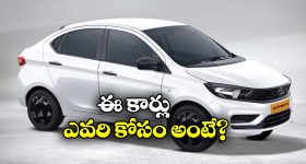 Tata Xpres Petrol CNG Car: టాటా నుంచి మరో రెండు క్రేజీ కార్లు, ధర ఎంతో తెలుసా?