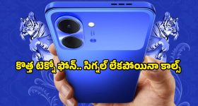 Techno Spark Go 3: నెట్‌వర్క్ లేకపోయినా పనిచేస్తుంది.. భారతీయ భాషల AI అసిస్టెంట్‌తో కొత్త ఫోన్, ధర తెలిస్తే షాకౌతారు!