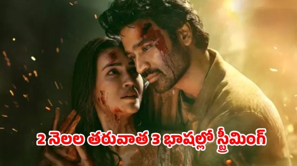 Tere Ishk Mein out on OTT : ధనుష్, కృతి సనన్ల ఇంటెన్స్ లవ్ స్టోరీ స్ట్రీమింగ్ షురూ