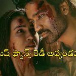 Tere Ishk Mein OTT : ధనుష్-కృతి సనన్ రొమాంటిక్ మూవీ ఓటీటీ రిలీజ్ డేట్… ఎప్పుడు, ఎక్కడ చూడొచ్చంటే ?