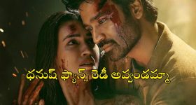 Mana ShankarVaraPrasad Garu: చిరంజీవి మౌనం వెనుక పెద్ద ప్లాన్ ఏమన్నా ఉందా?