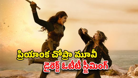 The Bluff OTT : ‘వారణాసి’ హీరోయిన్ యాక్షన్ థ్రిల్లర్ ఓటీటీలోకి… రిలీజ్ ఎప్పుడంటే ?