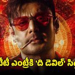 The Devil OTT : హీరో జైల్లో… 2 వారాల్లోనే థియేటర్ల నుంచి ఎత్తేసిన మూవీ… ఓటీటీ డీల్ సెట్టు