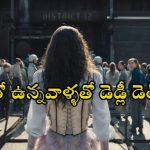 Adventure Thriller OTT : హంగర్ గేమ్స్ పేరుతో అరాచకం… సీను సీనుకో ట్విస్ట్… అల్టిమేట్ యాక్షన్ సీన్స్