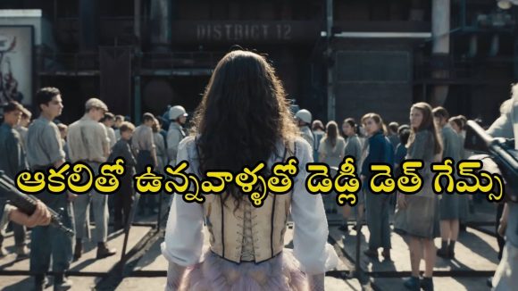 Adventure Thriller OTT : హంగర్ గేమ్స్ పేరుతో అరాచకం… సీను సీనుకో ట్విస్ట్… అల్టిమేట్ యాక్షన్ సీన్స్