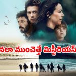 Sci-Fi Thriller OTT : చూస్తుండగానే ఆకాశం నుంచి ఊడిపడే మేఘాలు… గుండె జారిపోయే సీన్లు సామీ