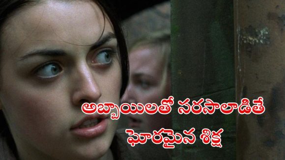 Social Drama OTT : అమ్మాయిలకు నరకం చూపించే ఆ చోటు… ఆశ్రమంలో అవాక్కయ్యే స్టోరీలు… గూస్ బంప్స్ తెప్పించే రియల్ స్టోరీ