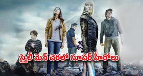 Superhero Horror OTT : ముఖం లేని రాక్షసుడితో సూపర్ హీరోల ఫైటింగ్... యాక్షన్ సీన్స్ తో దుమ్మురేపే హర్రర్ మూవీ