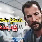 The Pitt Season 2 on OTT : మోస్ట్ అవైటింగ్ ఇంటెన్స్ మెడికల్ డ్రామా షురూ… ఇండియాలో ఏ ఓటీటీలో చూడొచ్చంటే ?