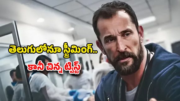 The Pitt Season 2 on OTT : మోస్ట్ అవైటింగ్ ఇంటెన్స్ మెడికల్ డ్రామా షురూ… ఇండియాలో ఏ ఓటీటీలో చూడొచ్చంటే ?
