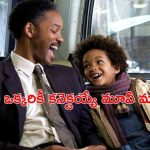 Family Drama OTT : పర్సు ఖాళీ… ఉండడానికి ఇల్లు లేదు… ఇది సినిమా కాదు ఒక ఎమోషన్
