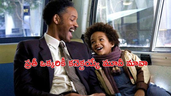 Family Drama OTT : పర్సు ఖాళీ… ఉండడానికి ఇల్లు లేదు… ఇది సినిమా కాదు ఒక ఎమోషన్