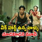 Zombie Movie OTT : ఊరిని తుడిచిపెట్టే వింత వ్యాధి… లవర్ కోసం జాంబీల ఊచకోత… నెవర్ బిఫోర్ స్టోరీ మావా