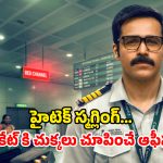 Crime Thriller Web Series : IMDbలో 7.5 రేటింగ్‌… వింత కొరియర్‌తో మొదలయ్యే కథ… ట్రెండింగ్ నెంబర్ 1లో క్రైమ్ థ్రిల్లర్