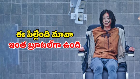 Mystery Thriller ott : సీక్రెట్ ల్యాబ్ నుంచి చిన్న పిల్ల మిస్సింగ్… కట్ చేస్తే మైండ్ బెండయ్యే షాక్