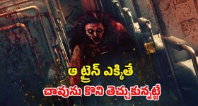 Malavika Mohanan : పొట్టి గౌనులో పరేషాన్ చేస్తున్న ప్రభాస్ బ్యూటీ.. ఏముంది మావా...