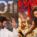 The Raja Saab 4 Days Collections: భారీగా పడిపోయిన రాజాసాబ్ కలెక్షన్స్.. డార్లింగ్ ఫాన్స్ కు నిరాశే!