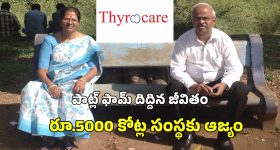 Thyrocare Velumani: రూ.7 రైల్వే పాస్ రూ.5000 కోట్ల సంస్థకు పునాది.. థైరోకేర్ వేలుమణి జీవితాన్ని మార్చిన రైల్వే ప్లాట్ ఫామ్