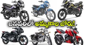 Top Selling Bikes Scooters Jan 2026: బైక్స్ అమ్మకాల్లో కొత్త జోష్, జనవరిలో టాప్ మోడల్ ఇదే!