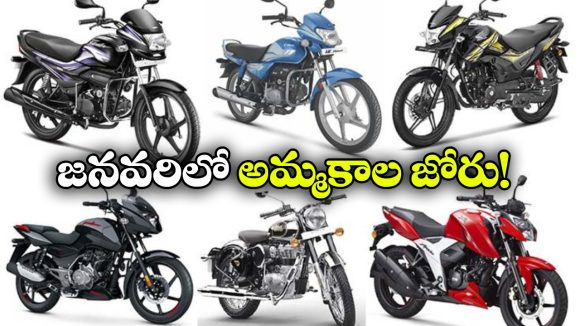 Top Selling Bikes Scooters Jan 2026: బైక్స్ అమ్మకాల్లో కొత్త జోష్, జనవరిలో టాప్ మోడల్ ఇదే!