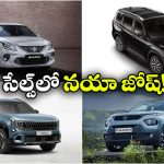Top Selling Cars Jan 2026: మహీంద్రా To మారుతి.. జనవరిలో అమ్మకాల్లో దుమ్మురేపిన కార్లు ఇవే!