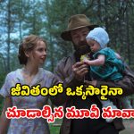 Psychological Drama OTT : జీవితం బోర్ కొట్టేసిందా ? 4 ఆస్కార్ నామినేషన్లు కొట్టేసిన ఈ మూవీని చూడాల్సిందే
