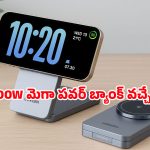 Ugreen MagFlow Qi2: ఛార్జింగ్‌ కష్టాలకు చెక్.. ఫోన్‌తో పాటు ల్యాప్‌టాప్‌నూ ఛార్జ్ చేసే ఉగ్రీన్ పవర్ బ్యాంక్ ఫీచర్లు ఇవే!