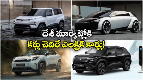 Upcoming Electric SUVs: టాటా To మారుతి సుజుకి.. మార్కెట్లోకి అడుగు పెట్టబోతున్న క్రేజీ ఎలక్ట్రిక్ కార్లు!