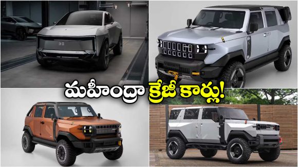 Upcoming Mahindra Cars 2026: ఏకంగా 10కి పైగా మోడల్స్.. 2026లో మహీంద్రా లాంచ్ లైనప్ మాములూగా లేదుగా!