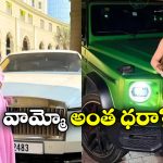 Urvashi Rautela: లగ్జరీ కారుకొన్న హాట్ బ్యూటీ ఊరశ్వి, కాస్ట్ ఎంతో తెలిస్తే షాకవ్వాల్సిందే!