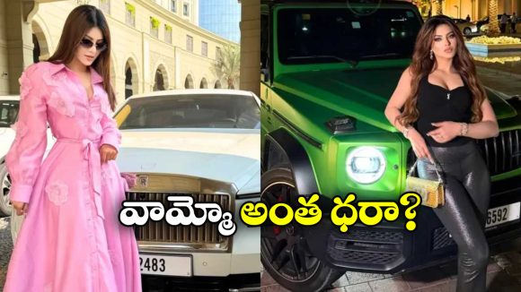 Urvashi Rautela: లగ్జరీ కారుకొన్న హాట్ బ్యూటీ ఊరశ్వి, కాస్ట్ ఎంతో తెలిస్తే షాకవ్వాల్సిందే!